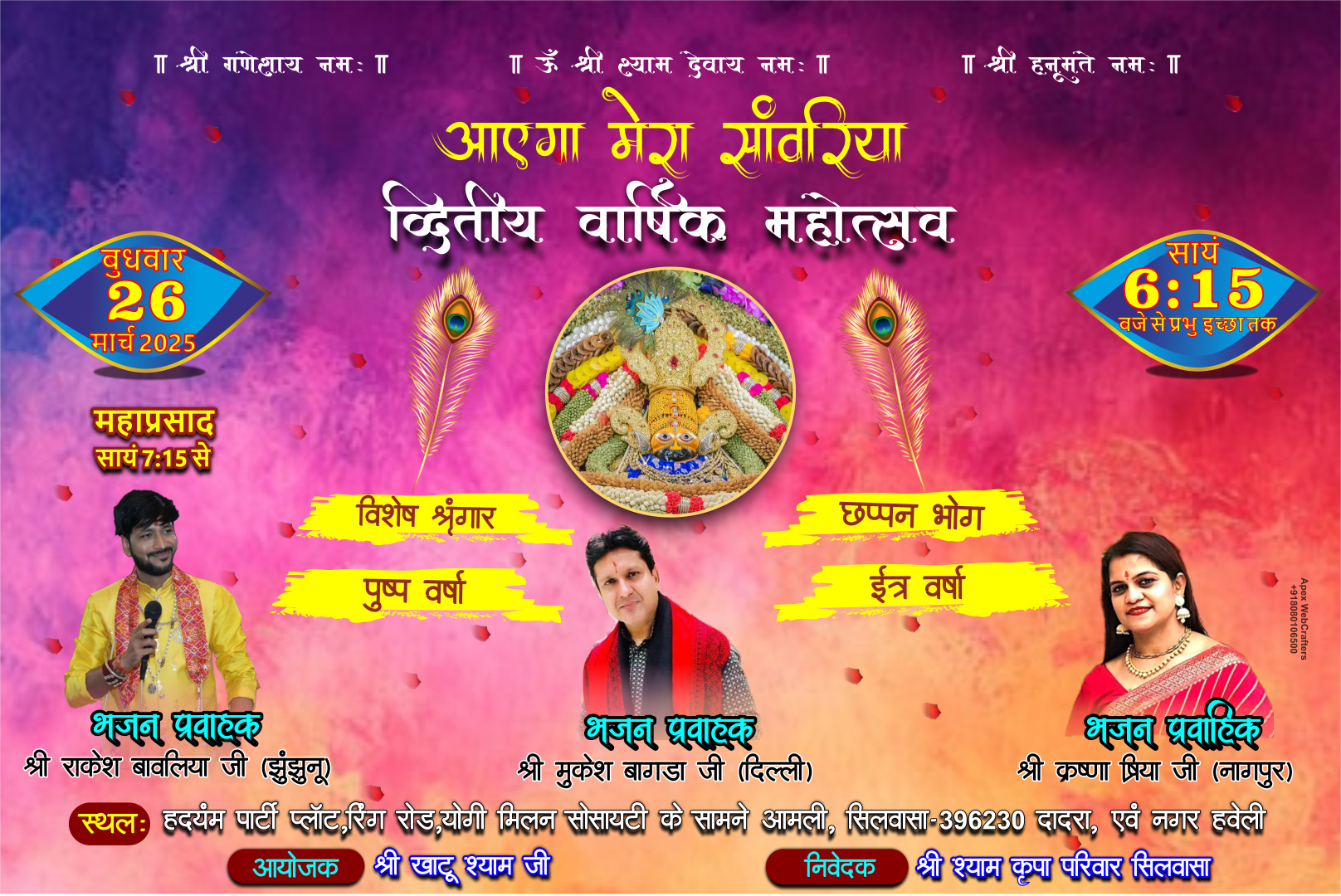 Graphic Designs – Banner Creation-1